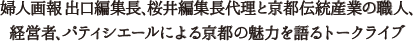 BRAND NEW KYOTO DESIGN SUMMIT